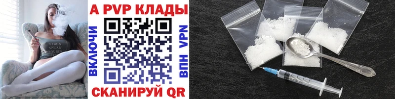 Alpha-PVP Соль Гатчина