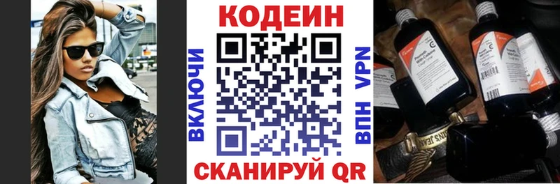 Codein Purple Drank  Купить  Гатчина 