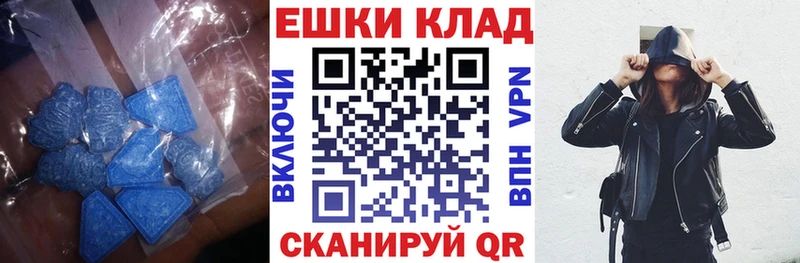 Экстази круглые  Купить  Гатчина 
