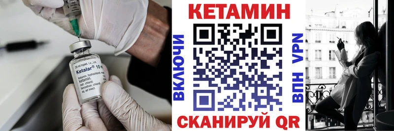 Купить где  Гатчина  КЕТАМИН VHQ 