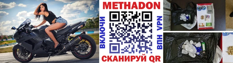 МЕТАДОН methadone  Купить  Гатчина 