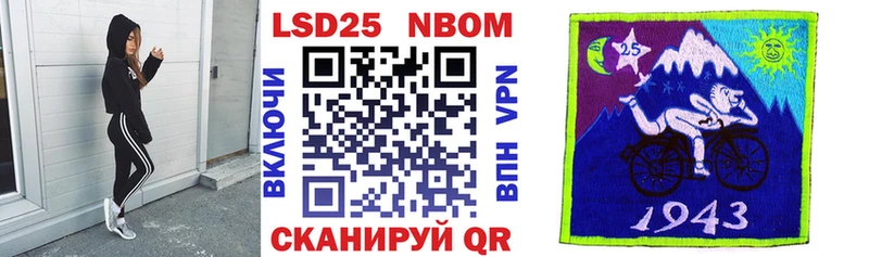 Купить где  Гатчина  Марки 25I-NBOMe 1,5мг 